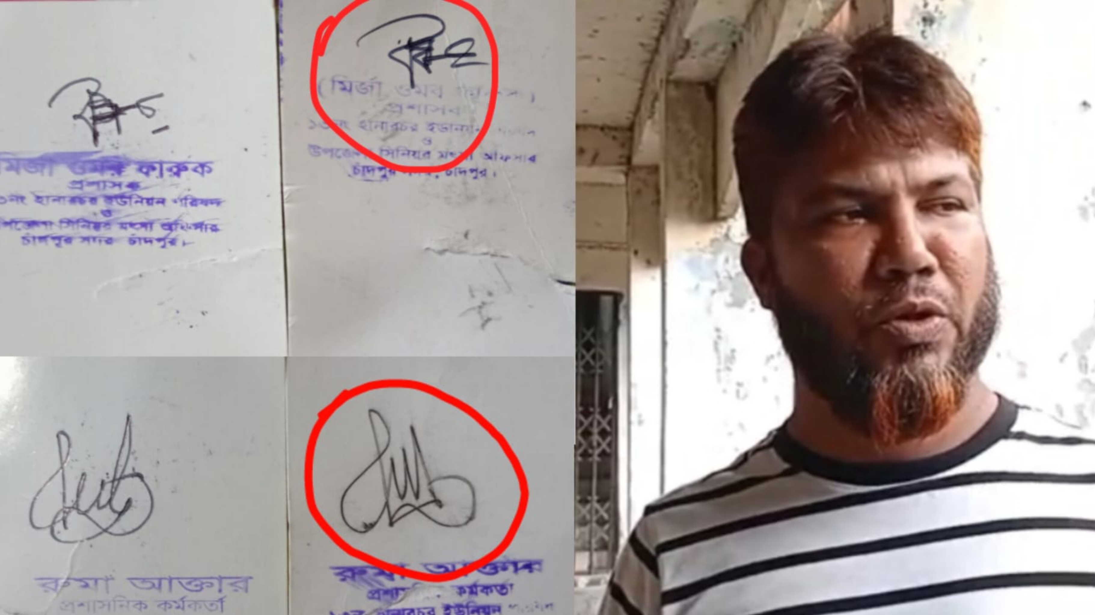 হানারচরে স্বাক্ষর জালিয়াতি করে চাল উত্তোলনের চেষ্টাকালে ধরা খেলো যুবক