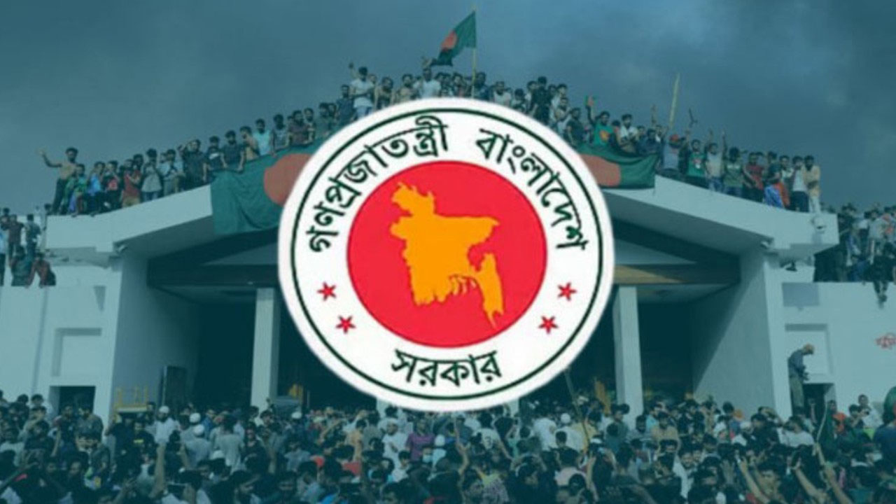 ১৬ জুলাই ‘জুলাই শহীদ দিবস’ ও ৫ আগস্ট ‘গণঅভ্যুত্থান দিবস’