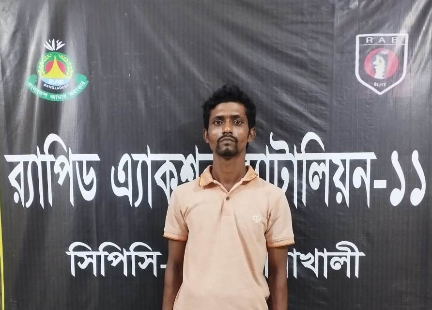 নোয়াখালীতে ১০ বছরের সাজাপ্রাপ্ত পলাতক আসামি গ্রেপ্তার