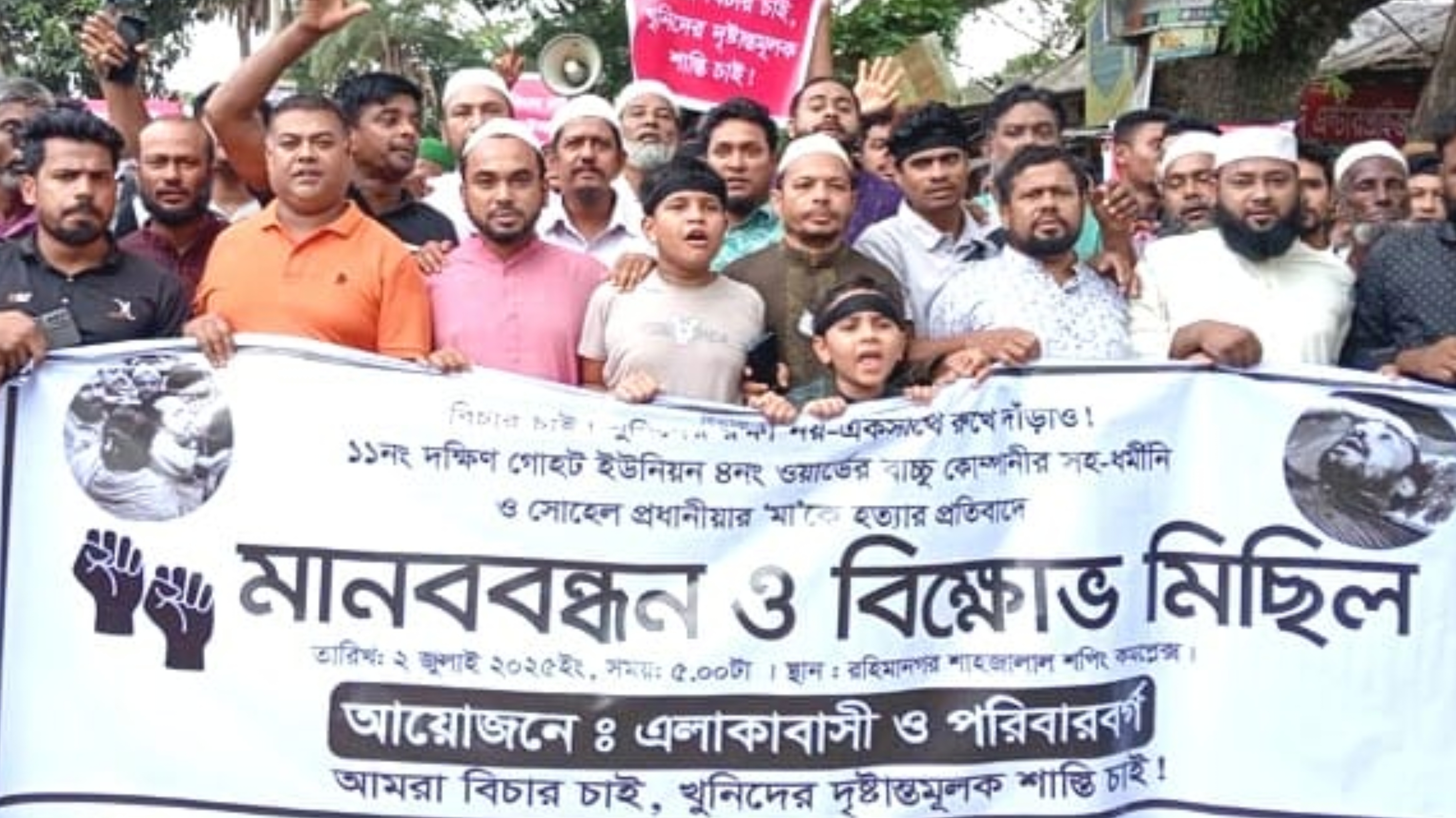 কচুয়ার মমতাজ বেগমের হত্যাকারীদের বিচারের দাবিতে মানববন্ধন