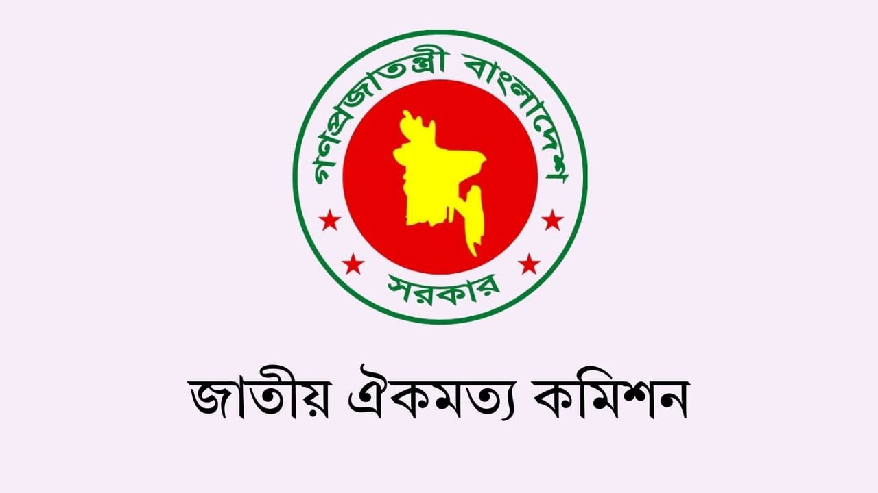 সংবিধানের ৪৯ অনুচ্ছেদ সংশোধন, বিচার বিভাগের বিকেন্দ্রীকরণ বিষয়ে ঐকমত্য