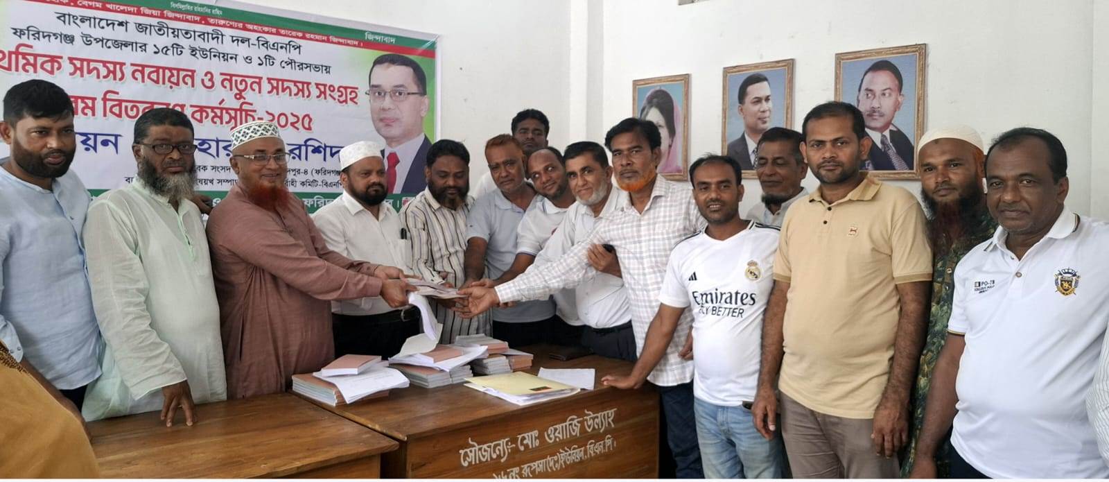 ফরিদগঞ্জে ইউনিয়ন প্রতিনিধিদের কাছে বিএনপির সদস্য সংগ্রহ ও নবায়ন ফরম প্রদান