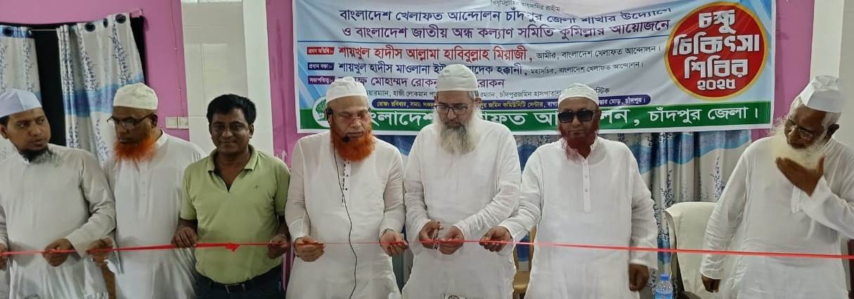 'সমস্ত মাখলুকের সেবা করাই হলো উত্তম কাজ'