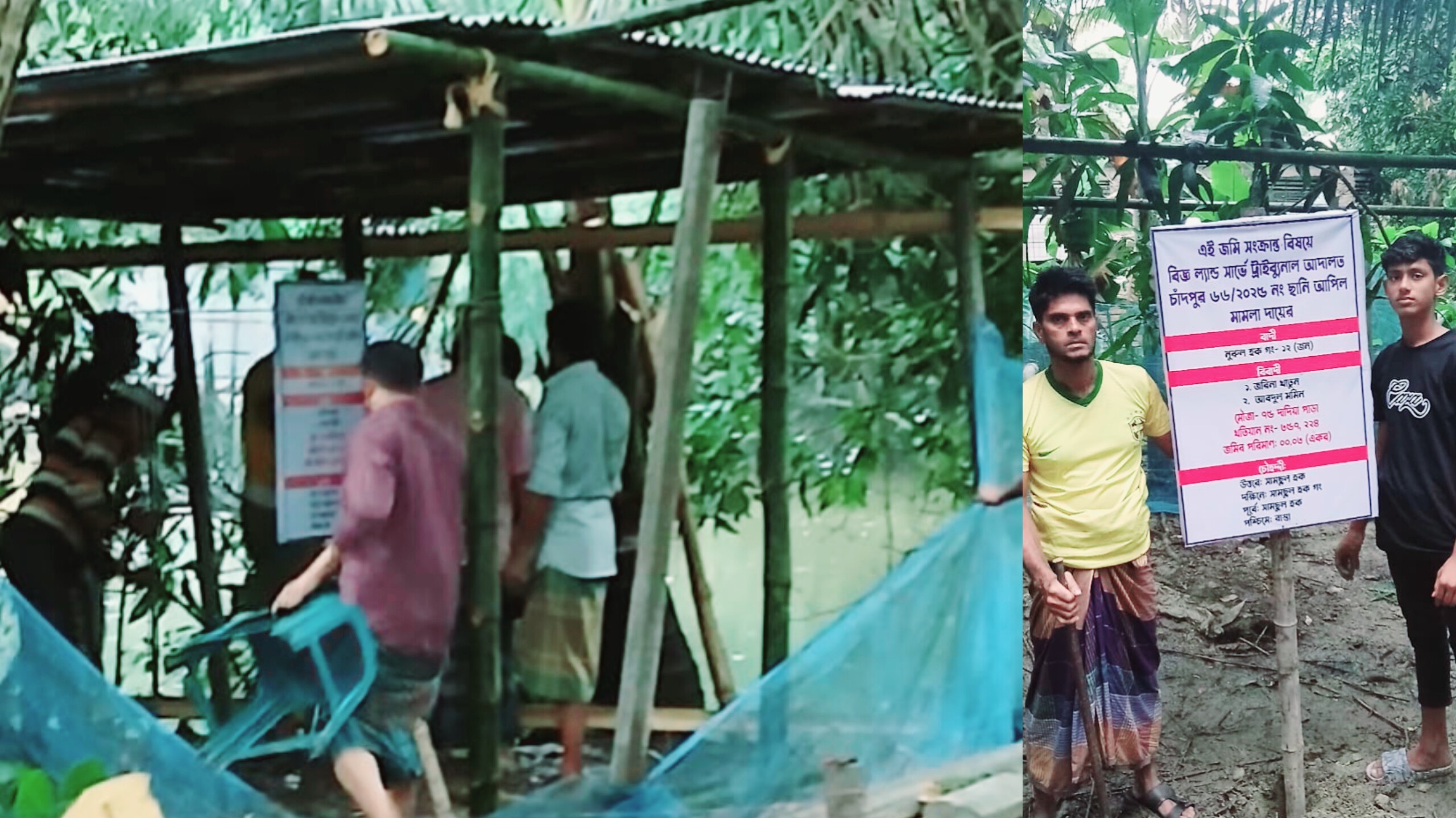 শাহরাস্তিতে চলমান মামলা থাকার পরও অবৈধভাবে জমি জবরদখল