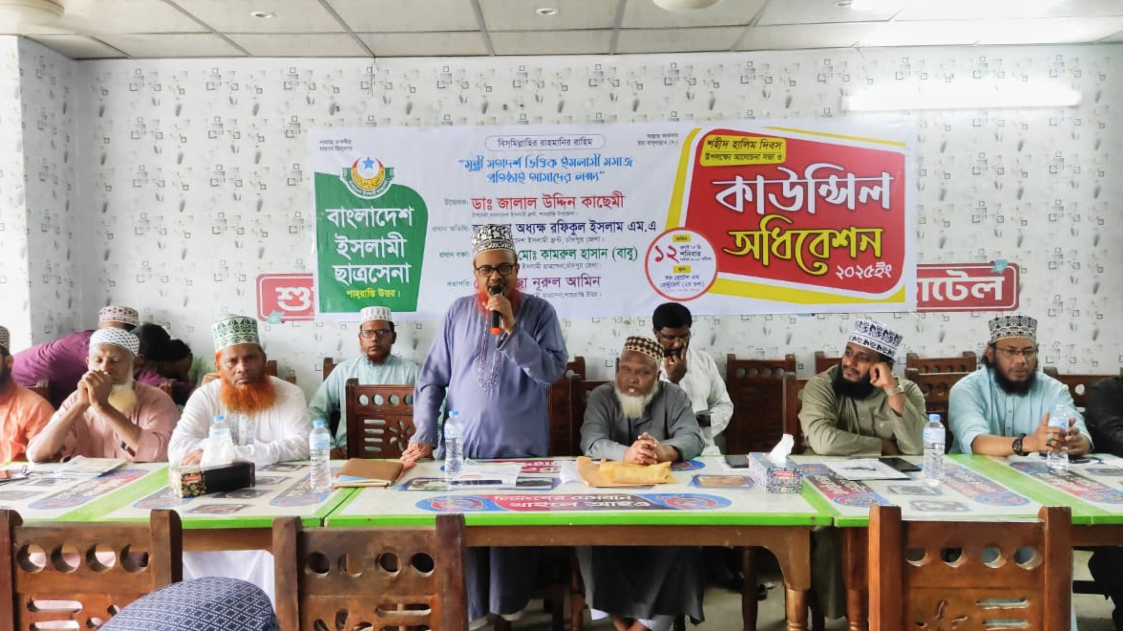শাহরাস্তি উপজেলা ছাত্রসেনার কাউন্সিল সম্পন্ন