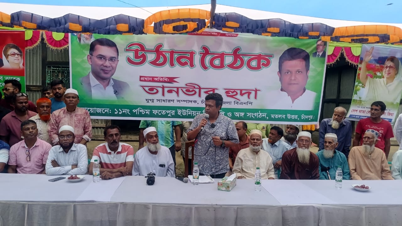 বিএনপি ও গণতন্ত্রকে বিতর্কিত করার অপচেষ্টা করা হলে জনগণ তা প্রতিহত করবে -----------বিএনপি নেতা তানভীর হুদা