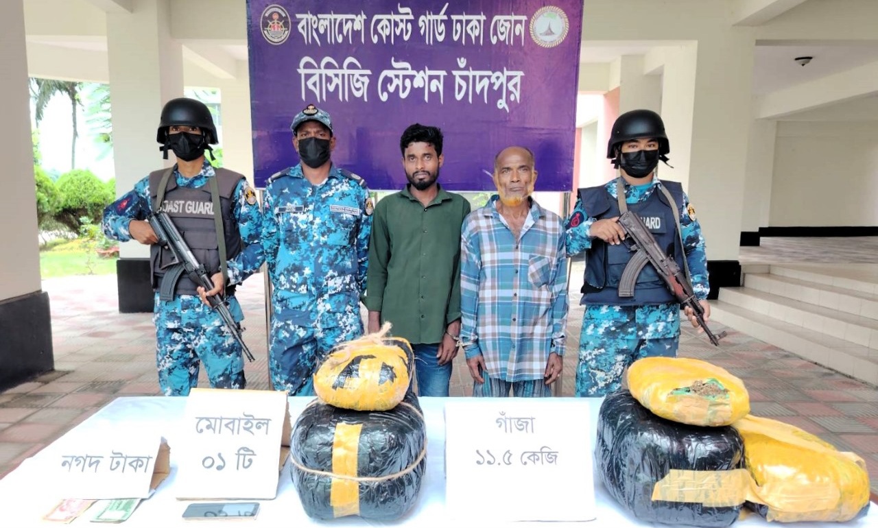 সাড়ে ১১ কেজি গাঁজাসহ ২ মাদক কারবারিকে আটক করেছে কোস্ট গার্ড