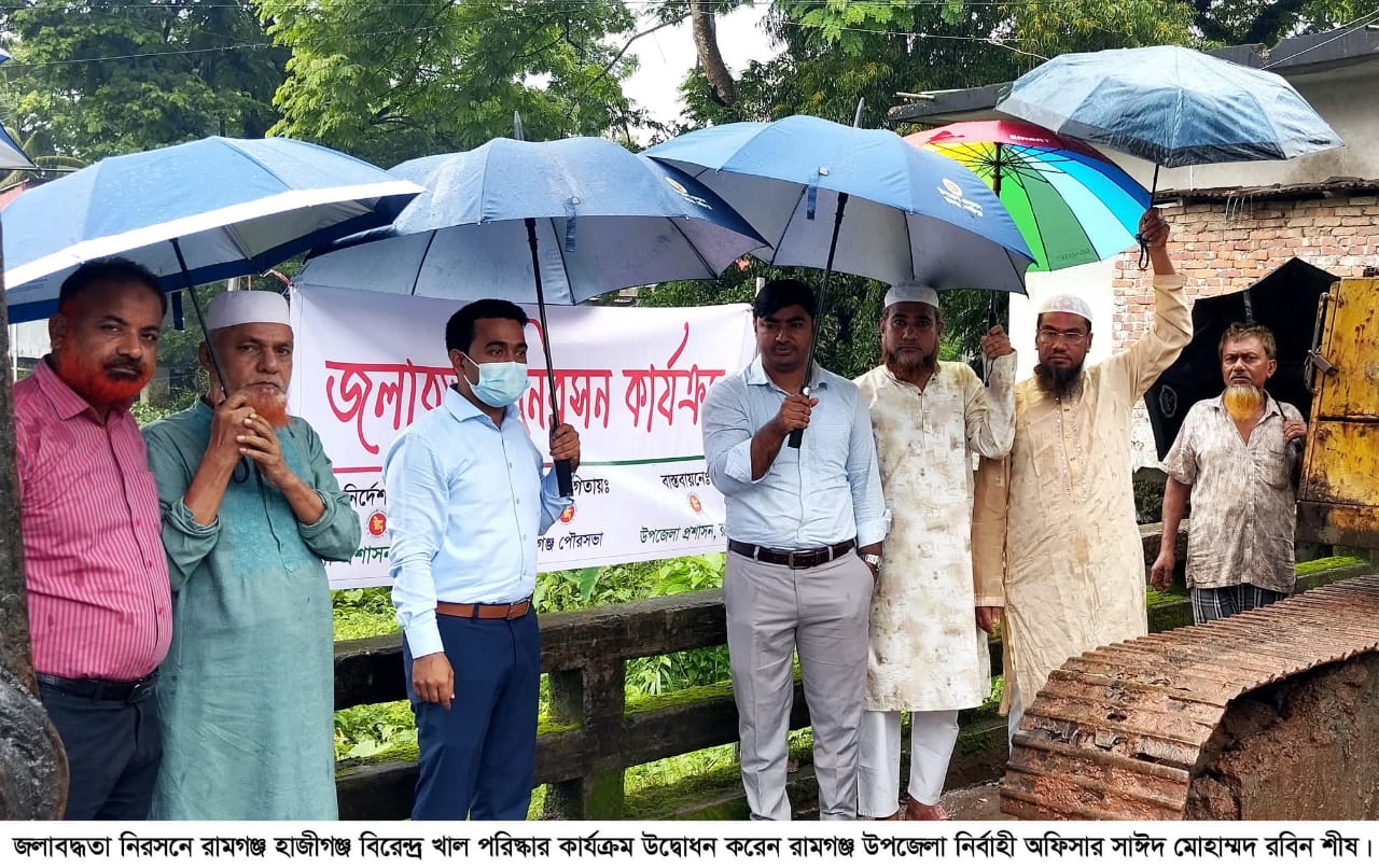 বন্যা ও জলাবদ্ধতা থেকে রক্ষায় রামগঞ্জ উপজেলা প্রশাসনের খাল পরিষ্কার