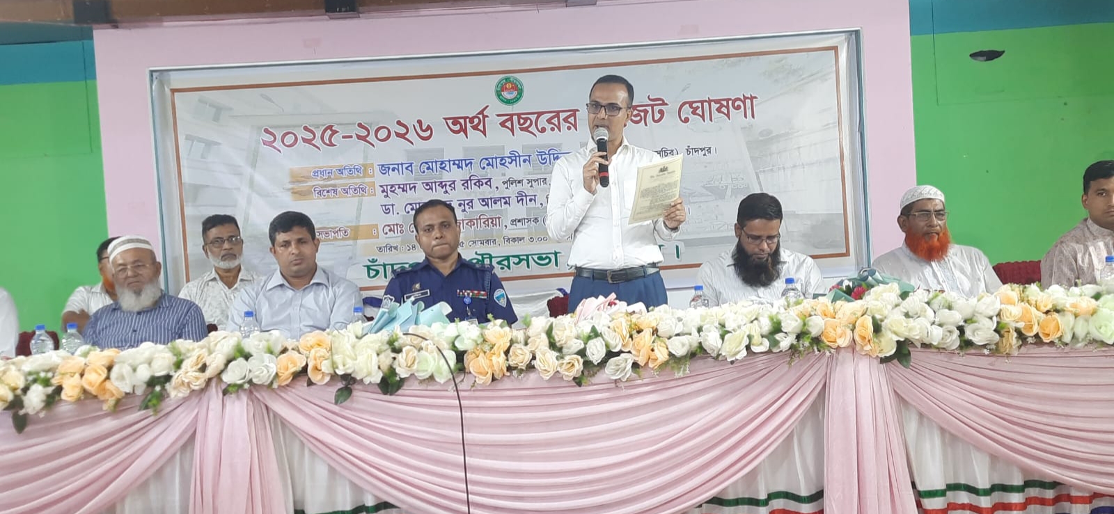 চাঁদপুর পৌরসভার ১২৬ কোটি ৭৯ লাখ টাকার বাজেট ঘোষণা
