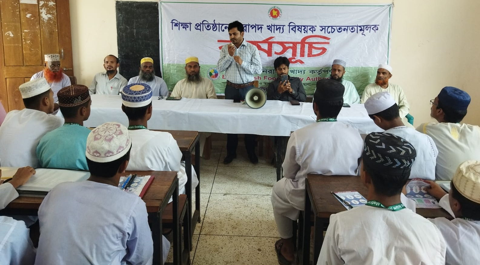 নিরাপদ খাদ্য বিষয়ে শিক্ষার্থীদের উদ্বুদ্ধকরণ সেমিনার