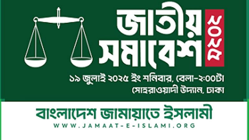 জেলাবাসীর দোয়া চাইলেন সেক্রেটারি অ্যাড. মো. শাহজাহান মিয়া