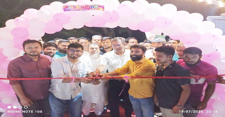 বাগাদী চৌরাস্তায় ‘কিডস কিংডম’ পার্ক উদ্বোধন