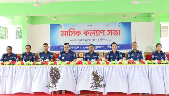 জেলা পুলিশের মাসিক কল্যাণ সভা ও অপরাধ পর্যালোচনা সভা