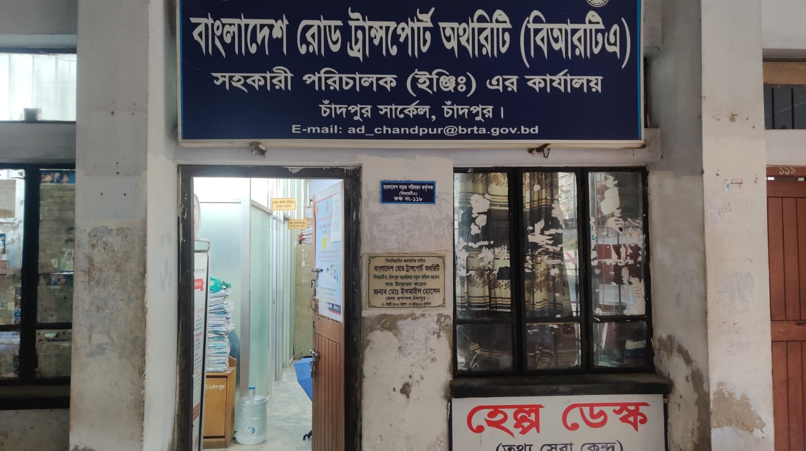 চাঁদপুর বিআরটিএ কার্যালয়ের বিরুদ্ধে অপপ্রচারের নেপথ্যে--