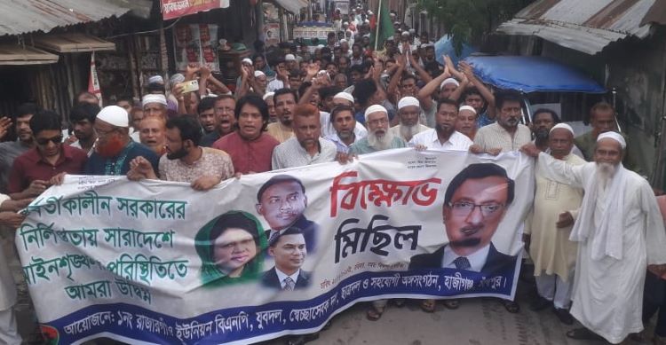 তারেক রহমানকে নিয়ে  কটূক্তি করায় রাজারগাঁওয়ে প্রতিবাদ সভা