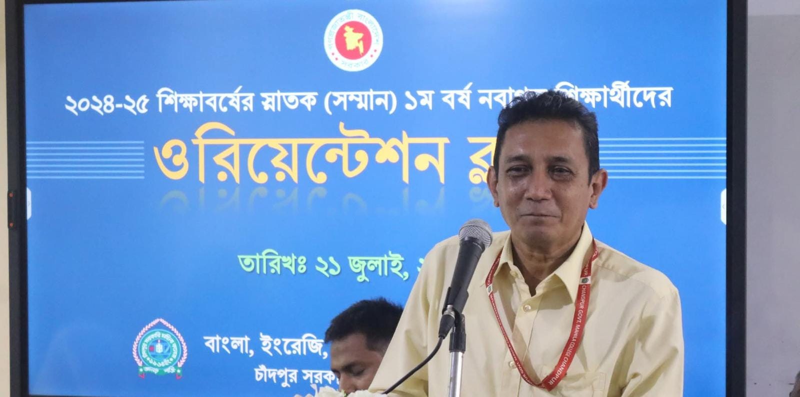 চাঁদপুর সরকারি মহিলা কলেজে স্নাতক (সম্মান) ১ম বর্ষ শিক্ষার্থীদের ওরিয়েন্টেশন