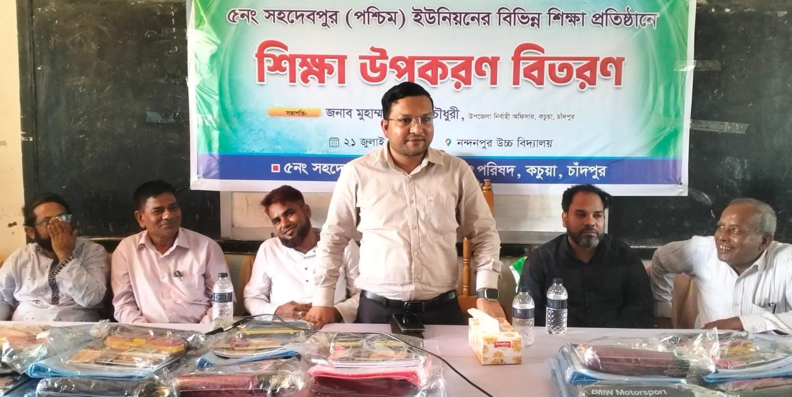 সহদেবপুর ইউনিয়নের বিভিন্ন বিদ্যালয়ে শিক্ষা উপকরণ বিতরণ