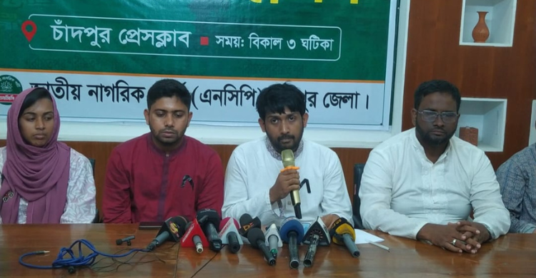 বুধবার চাঁদপুর থেকে এনসিপির জুলাই পদযাত্রা