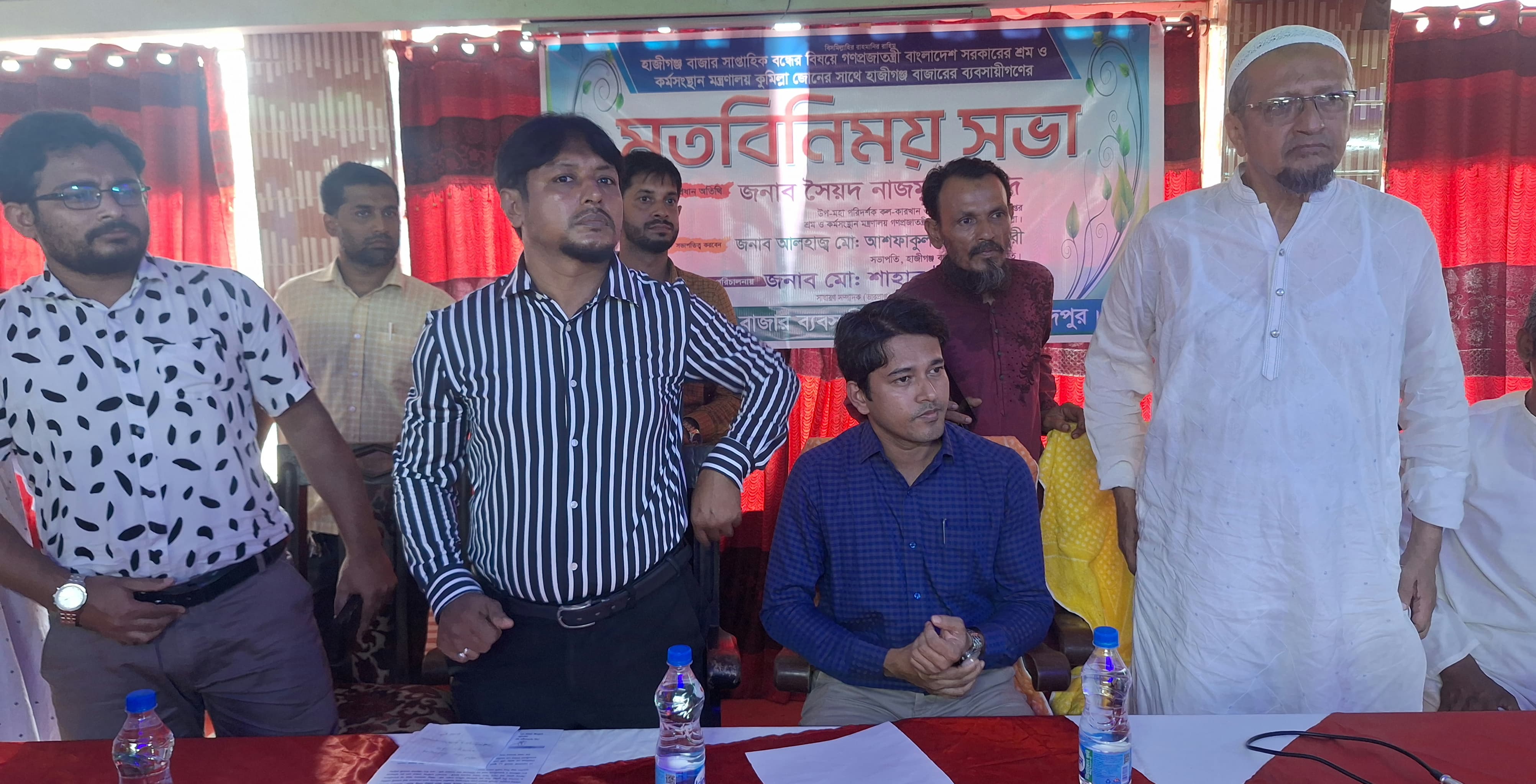 মাসে ৪ দিন নয়, ২ দিন বন্ধ চান হাজীগঞ্জ বাজার ব্যবসায়ীরা