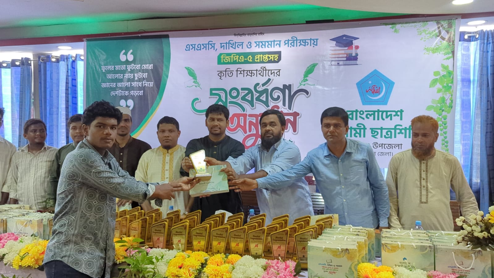 রামগঞ্জে জিপিএ-৫ প্রাপ্ত কৃতী শিক্ষার্থীদের সংবর্ধনা দিলো ছাত্রশিবির