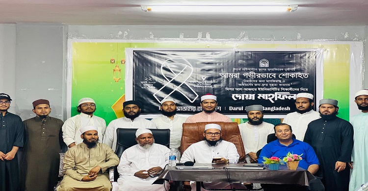 মাইলস্টোন ট্র্যাজেডি : আল-আজহারে বাংলাদেশী শিক্ষার্থীদের দোয়া ও শোকসভা