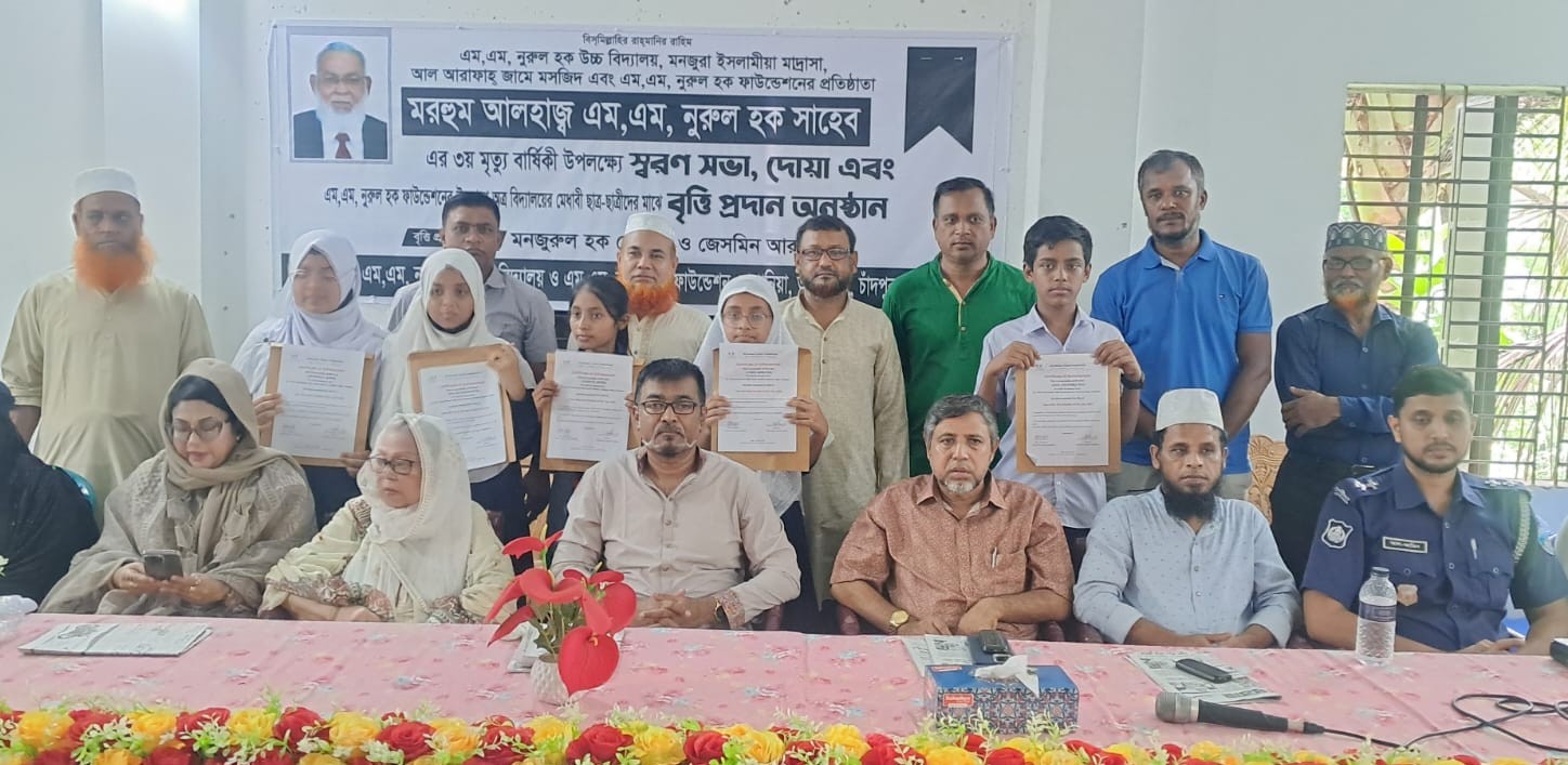 এম এম নুরুল হক স্কুলের প্রতিষ্ঠাতার মৃত্যুবার্ষিকীতে স্মরণ সভা, শোক র্যালি ও বৃত্তি প্রদান