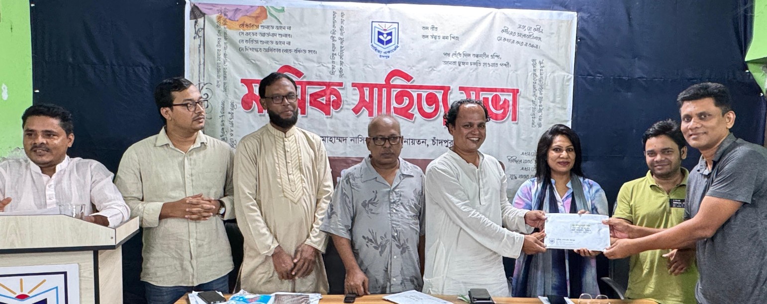 সাহিত্য একাডেমি, চাঁদপুর-এর সাহিত্য সভা