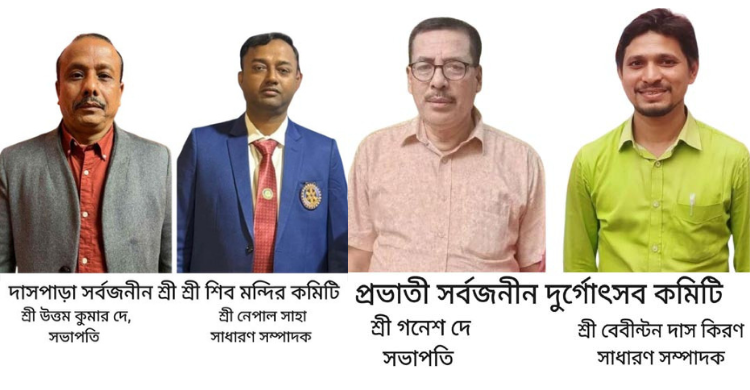 দাসপাড়া সর্বজনীন শ্রীশ্রী শিবমন্দির কমিটি ও প্রভাতী সর্বজনীন দুর্গোৎসব কমিটি গঠন