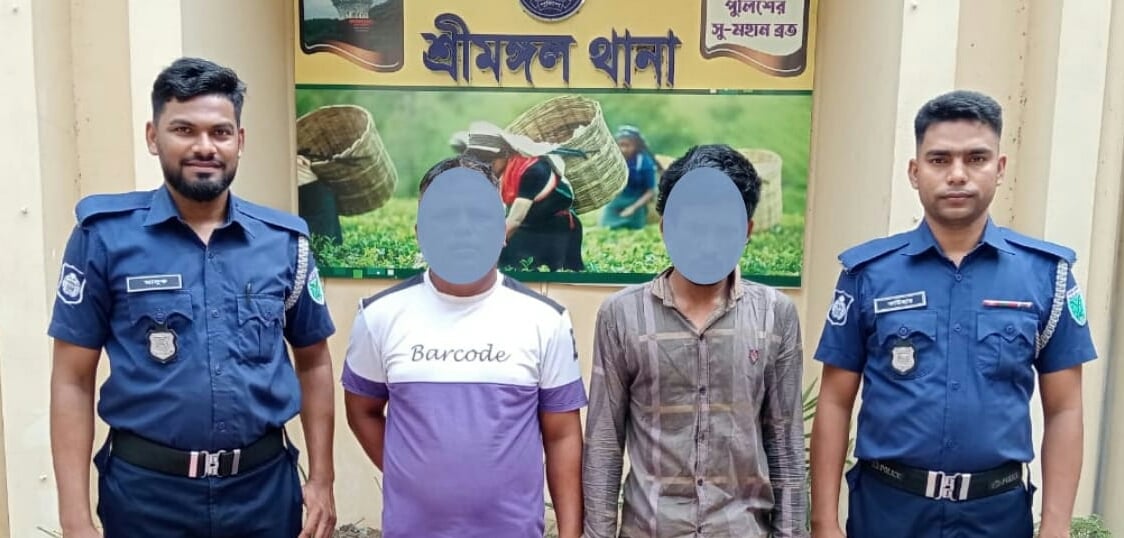 শ্রীমঙ্গলে ওয়ারেন্ট ও সাজাপ্রাপ্ত ২ আসামি গ্রেপ্তার
