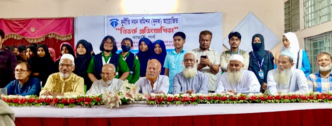হাইমচরে দুর্নীতি দমন কমিশনের বিতর্ক প্রতিযোগিতার বাছাই পর্ব