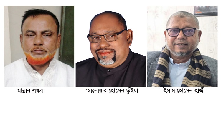 চাঁদপুরের বিএনপির তিন নেতা বহিষ্কার