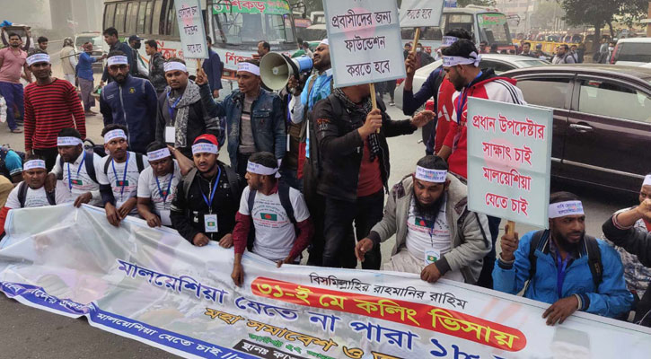 যেতে না পারা কর্মীদের নিয়োগের সিদ্ধান্ত মালয়েশিয়ার