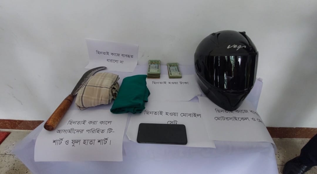 গলায় ধারালো দা ঠেকিয়ে দিনদুপুরে ছিনতাইয়ের ঘটনায় আটক ২, টাকা উদ্ধার