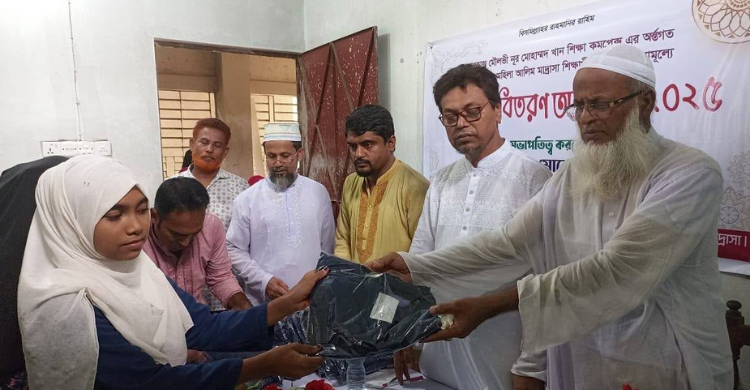 গৃদকালিন্দিয়া মোহাম্মদীয়া মহিলা আলিম মাদ্রাসার শিক্ষার্থীদের বিনামূল্যে বোরকা বিতরণ