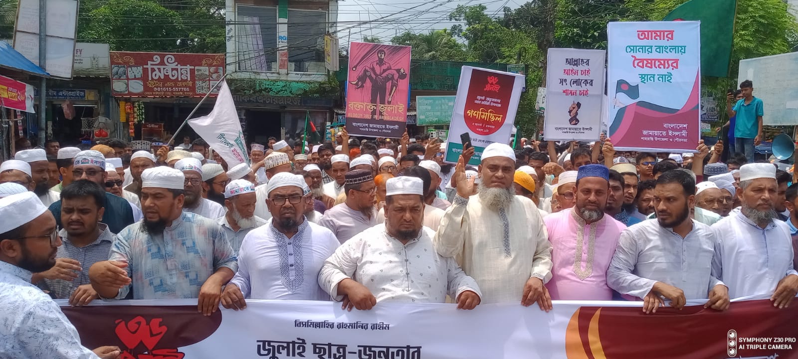 জামায়াতে ইসলামীর অভ্যন্তরীণ বিষয়ে প্রশ্ন না তুলে নিজেদের কাজ করুন ..... অধ্যাপক মাওলানা আবুল হোসাইন