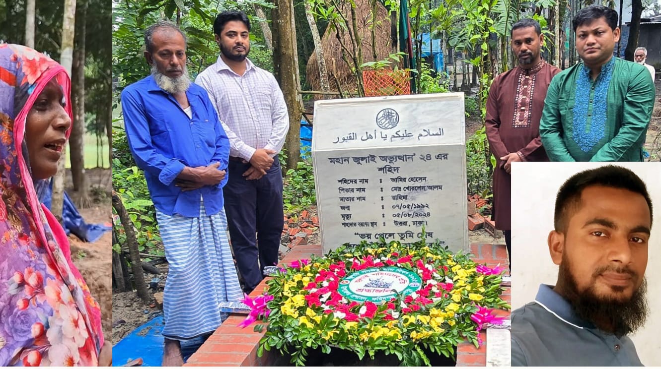 শহীদ আমির হোসেনের মায়ের কান্না থামছেই না
