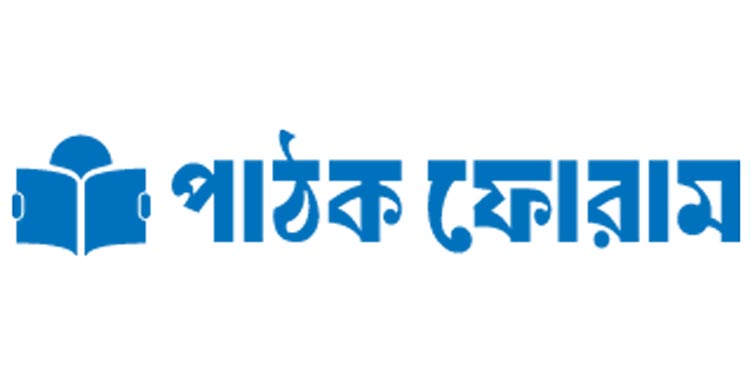 প্রতিবাদের পদচিহ্ন