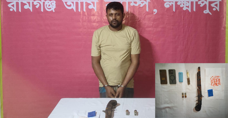 রামগঞ্জে যৌথ বাহিনীর অভিযানে আগ্নেয়াস্ত্র ও ইয়াবা সহ গ্রেপ্তার ১