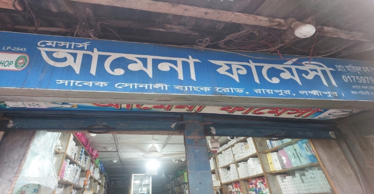 রায়পুরে ব্যবসা প্রতিষ্ঠানে চুরি হওয়া ওষুধ সহ মালামালগুলো ১৩দিনেও উদ্ধার হয়নি