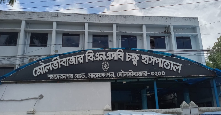 মৌলভীবাজার চক্ষু হাসপাতালে স্বজনপ্রীতি, ব্যাহত হচ্ছে সেবার মান