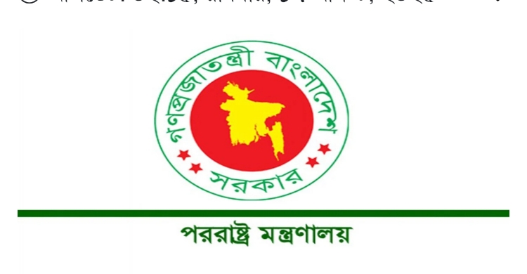 বিদেশে সব কূটনৈতিক মিশন থেকে রাষ্ট্রপতির ছবি সরানোর নির্দেশ