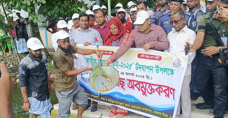 দেশের অর্থনীতিতে মৎস্য খাত গুরুত্বপূর্ণ অবদান রাখছে ---- ইউএনও মাহমুদা কুলসুম মনি