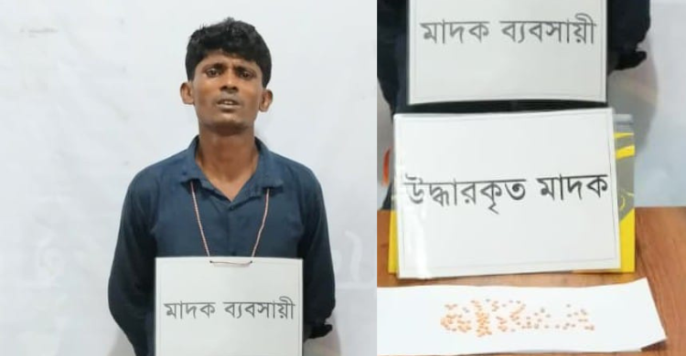 যৌথ বাহিনী কর্তৃক ফরিদগঞ্জ উপজেলায় তালিকাভুক্ত মাদক ব্যবসায়ী আটক