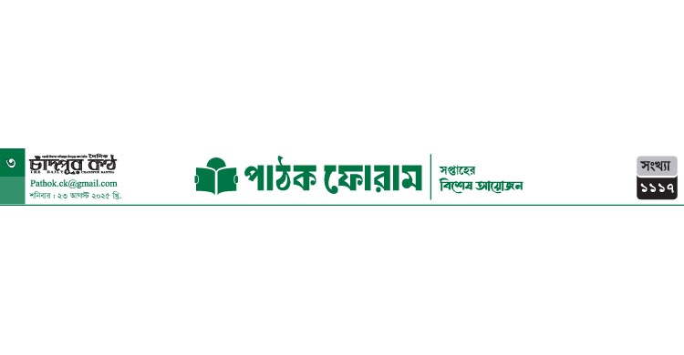 পোষা নদী