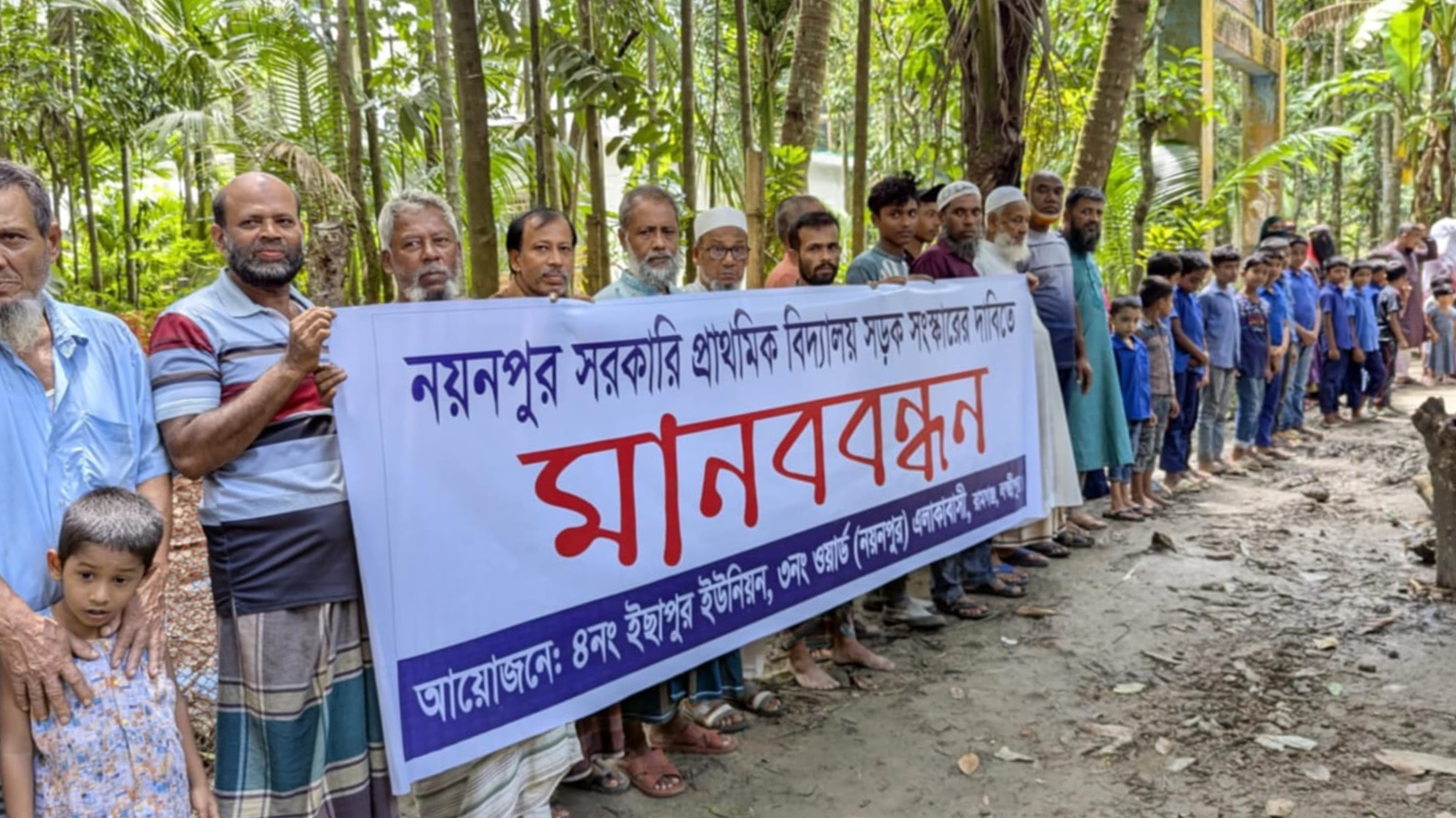 রাস্তা পাকা করার দাবিতে তথ্য উপদেষ্টার ইউনিয়নবাসীর মানববন্ধন