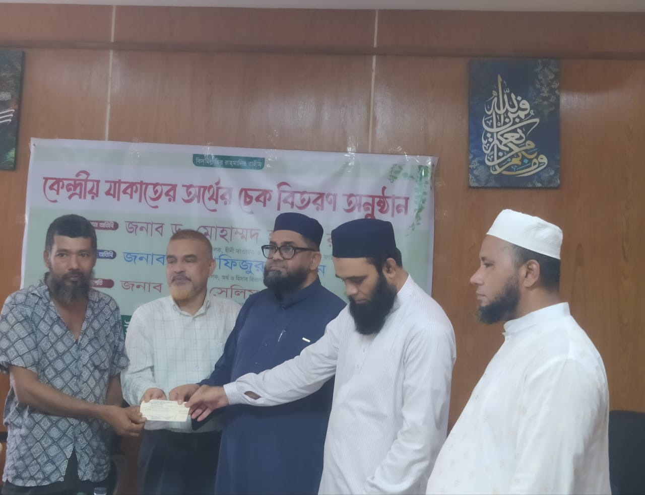 'এখন ঘরে বসেই জাকাতের অর্থ প্রদান সম্ভব'