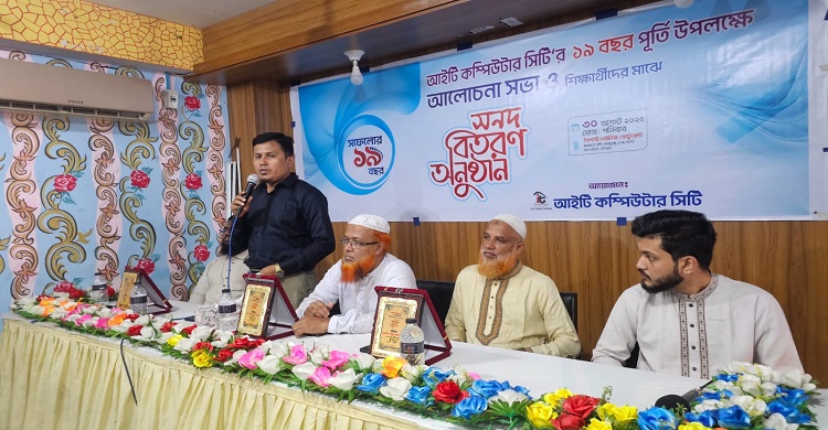 আইটি কম্পিউটার সিটির ১৯তম প্রতিষ্ঠাবার্ষিকী পালিত
