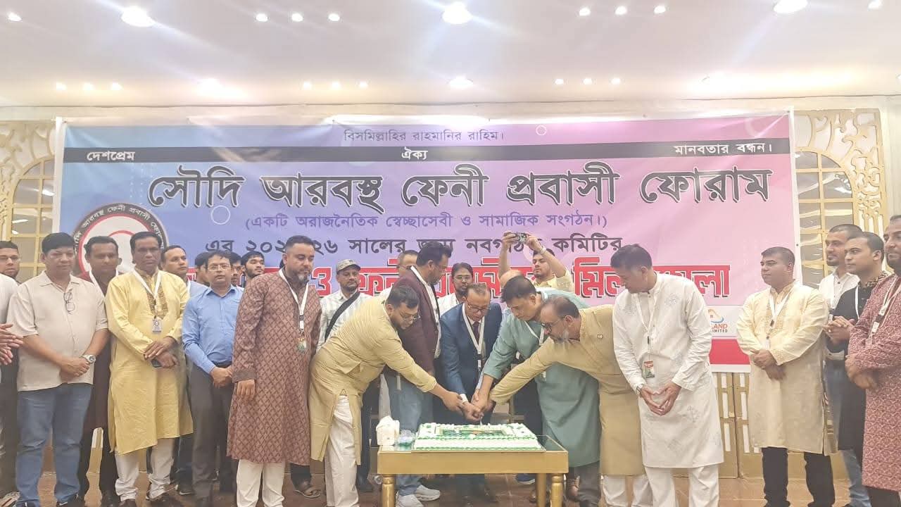 সৌদি আরব ফেনী প্রবাসী ফোরামের নবগঠিত কমিটির অভিষেক ও মিলন মেলা