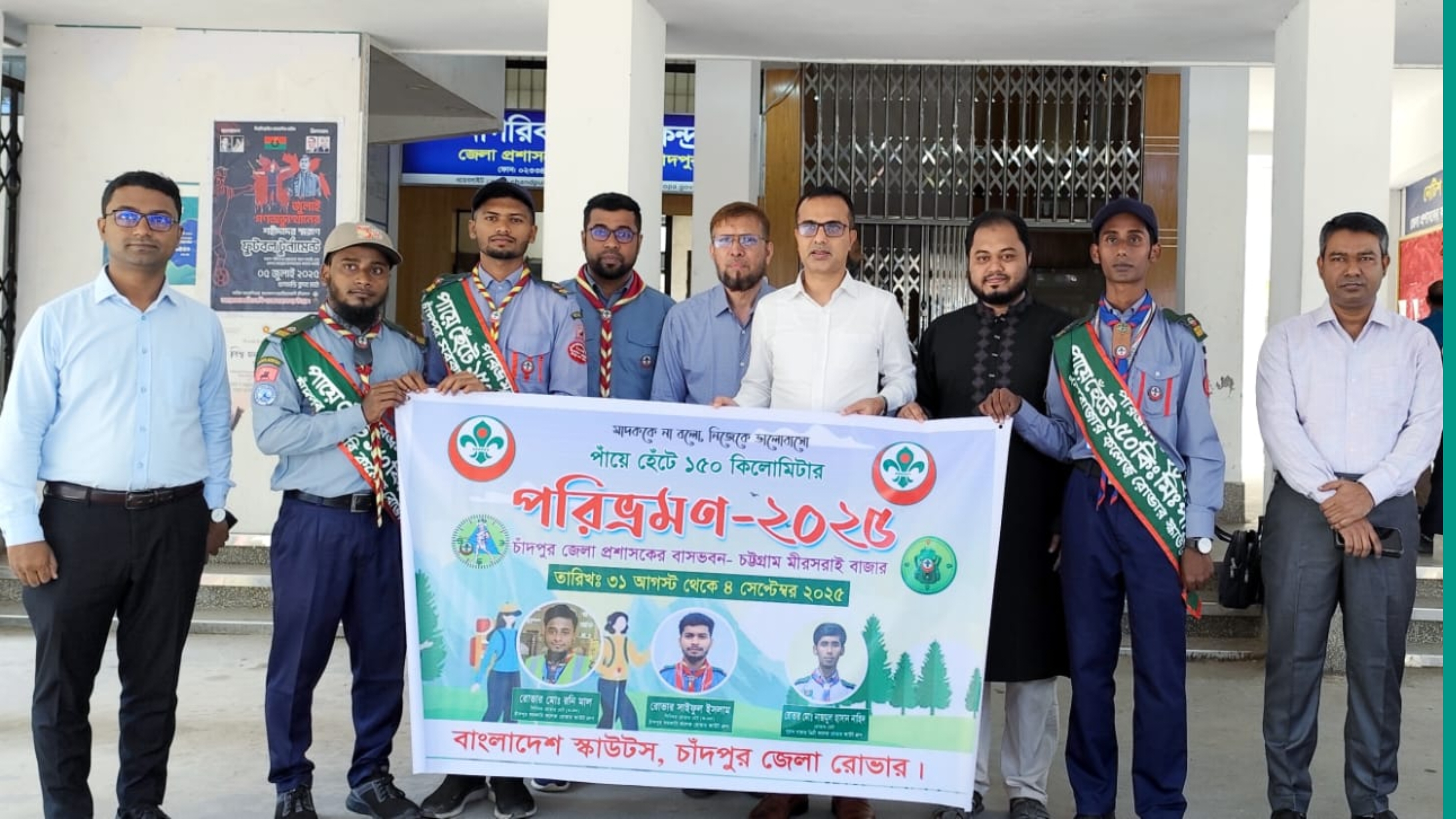 পায়ে হেঁটে চাঁদপুর জেলার তিন রোভারের ১৫০ কিমি পরিভ্রমণে যাত্রা