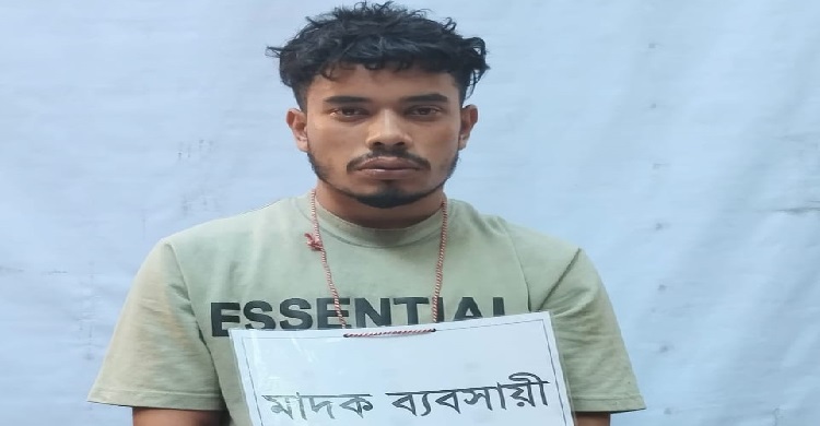 যৌথবাহিনী কর্তৃক ফরিদগঞ্জে তালিকাভুক্ত মাদক ব্যবসায়ী আটক